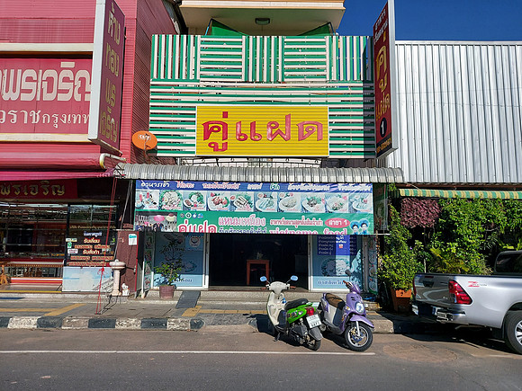 20220224_160043-vietnamese-restaurant