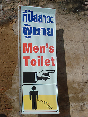 Men's toilet sign, Lopburi - Thailand.