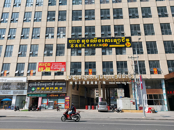 20220107_135826-oriental-world-trade-plaza