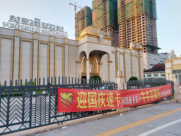 20220106_174159-sokha-vegas-casino