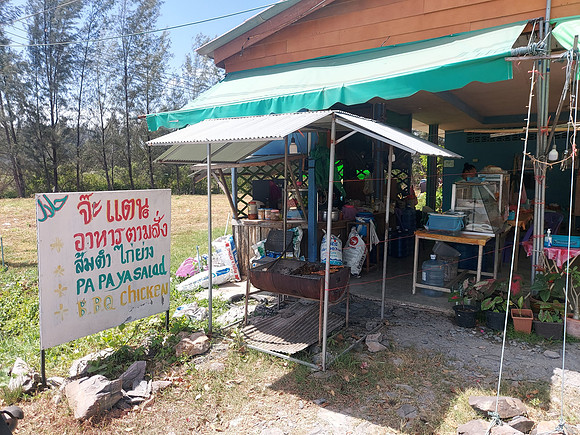 20220203_115335-ja-tan-thai-isaan-shack