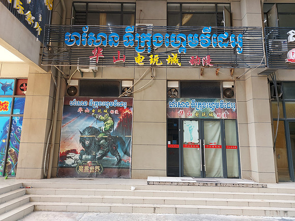20220108_124201-chinatown-world-of-warcraft