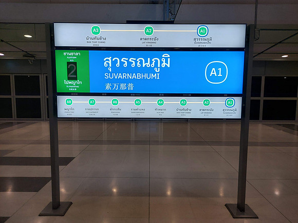 20220302_101855-airport-rail-link