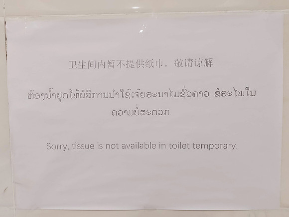 20220525_092623-no-toilet-tissue